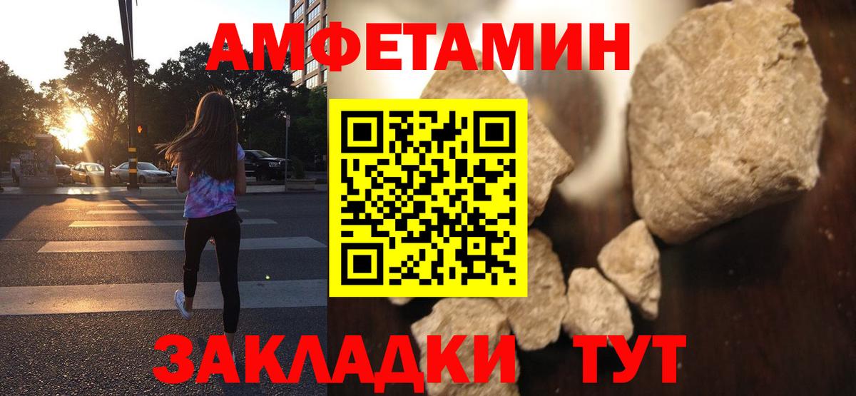 Черкесск  Амфетамин  Вход с VPN  Амфетамин Premium 