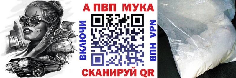 Alfa_PVP VHQ Черкесск