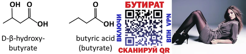 что такое наркотик  Черкесск  БУТИРАТ Butirat 