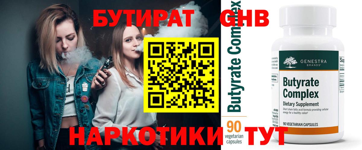 Черкесск  БУТИРАТ оксана  Вход с VPN 