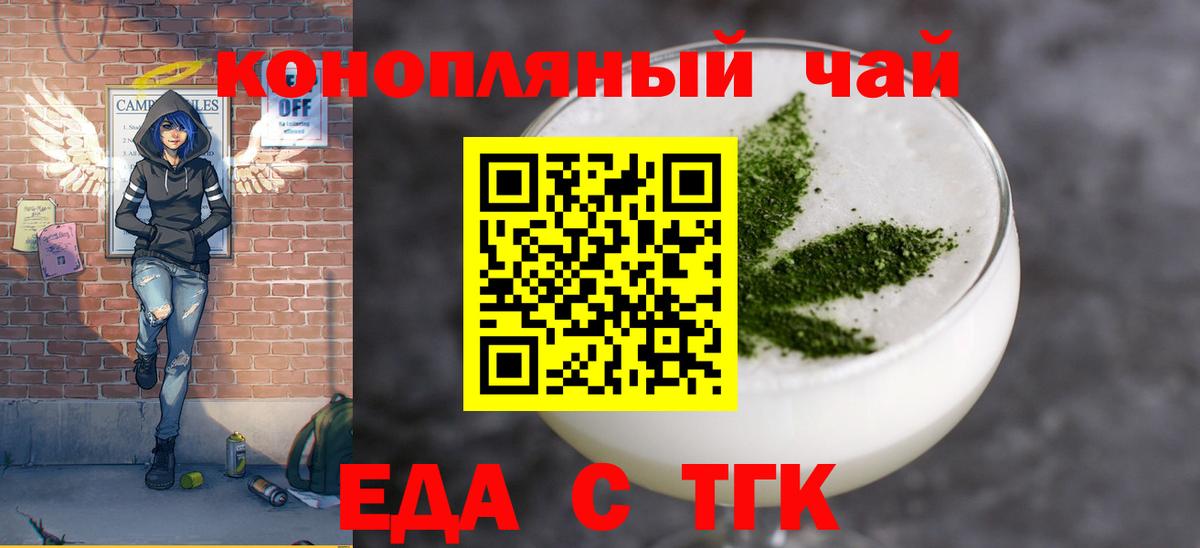 Cannafood конопля  Вход с VPN  Черкесск 
