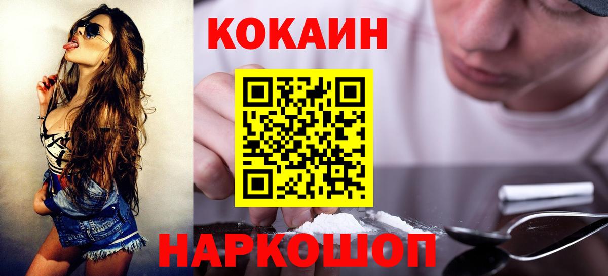 Cocaine Боливия  Кокаин Fish Scale  Черкесск  Вход с VPN 
