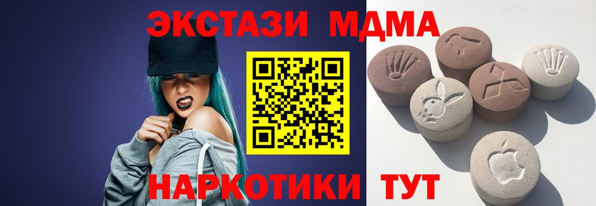 Черкесск  Ecstasy Punisher  ЭКСТАЗИ 250 мг  Экстази  Вход с VPN 