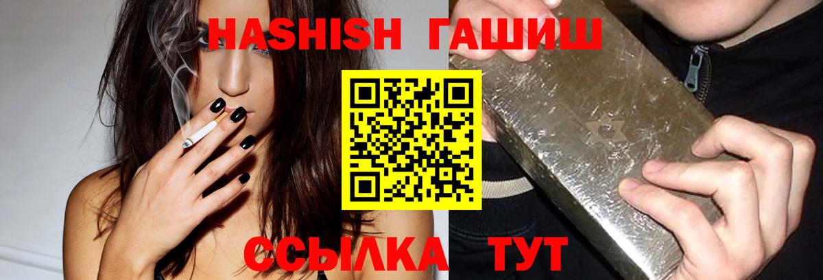 ГАШИШ 40% ТГК  ГАШИШ хэш  Вход с VPN  Черкесск 