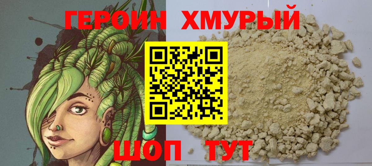 ГЕРОИН гречка  Вход с VPN  Черкесск 