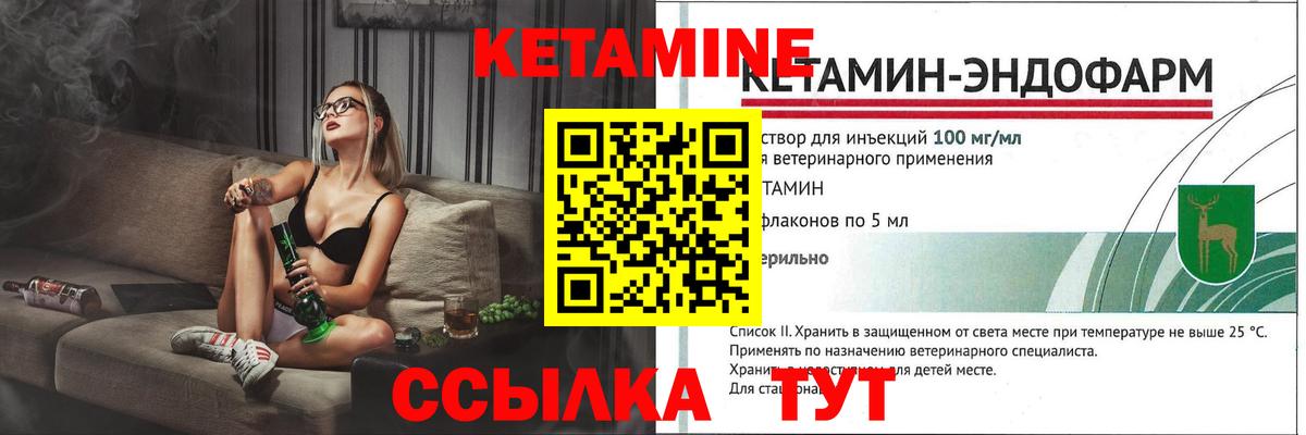 КЕТАМИН ketamine Черкесск