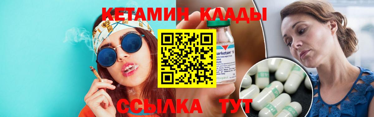 Черкесск  Кетамин ketamine  Кетамин VHQ  блэк спрут   Вход с VPN 