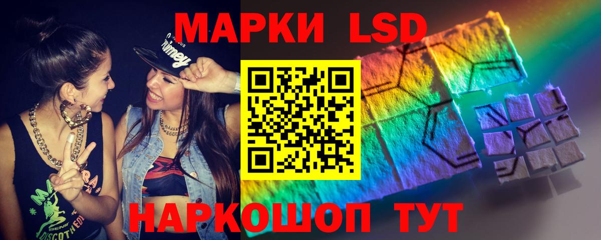 LSD-25 экстази ecstasy Черкесск