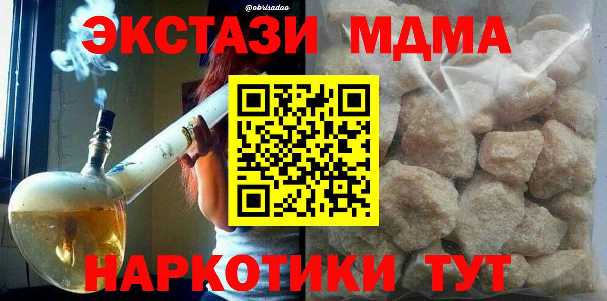 МДМА crystal Черкесск