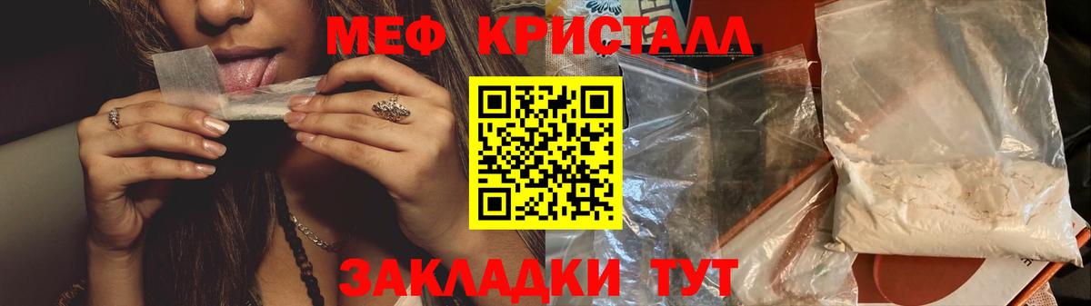 Меф mephedrone  Мефедрон мяу мяу  купить наркотик  МЕФ  Черкесск  Вход с VPN  Мефедрон 