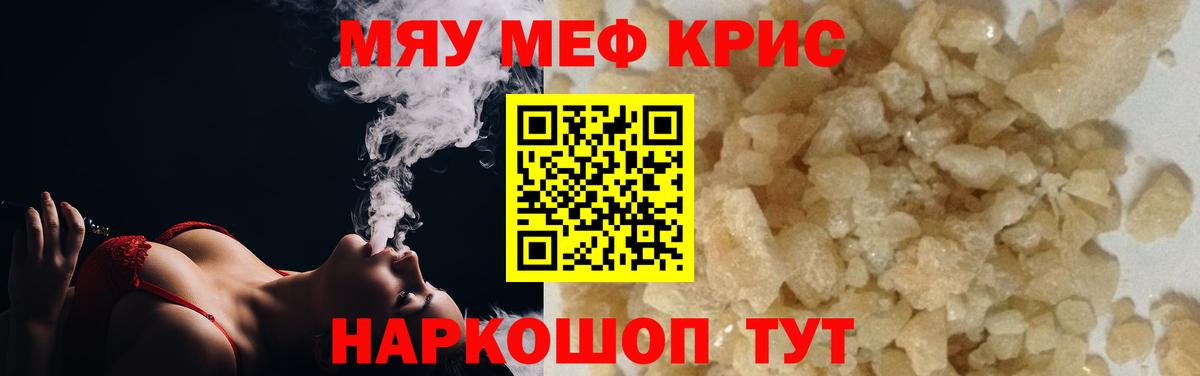 Меф  Черкесск