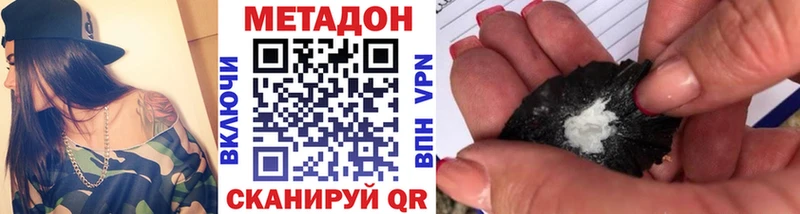 Метадон methadone  Черкесск 