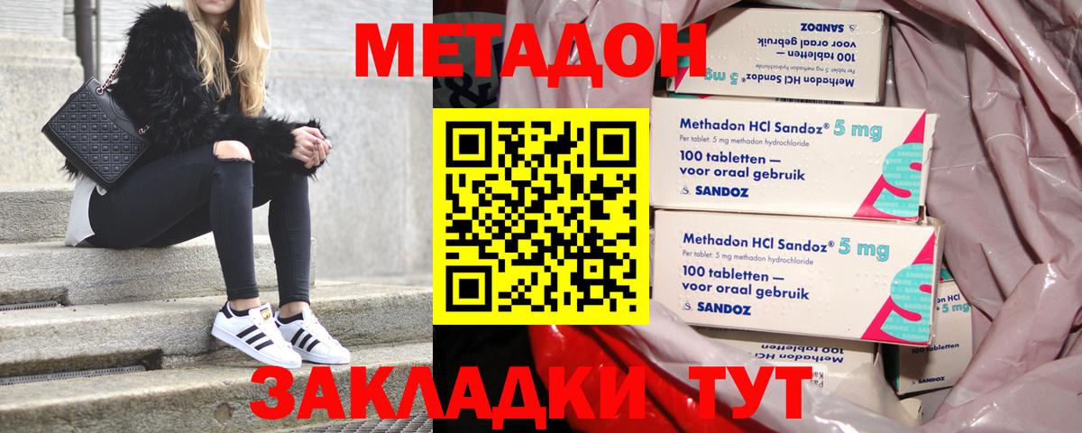 Метадон methadone  Вход с VPN  Метадон белоснежный  мега зеркало  Черкесск 