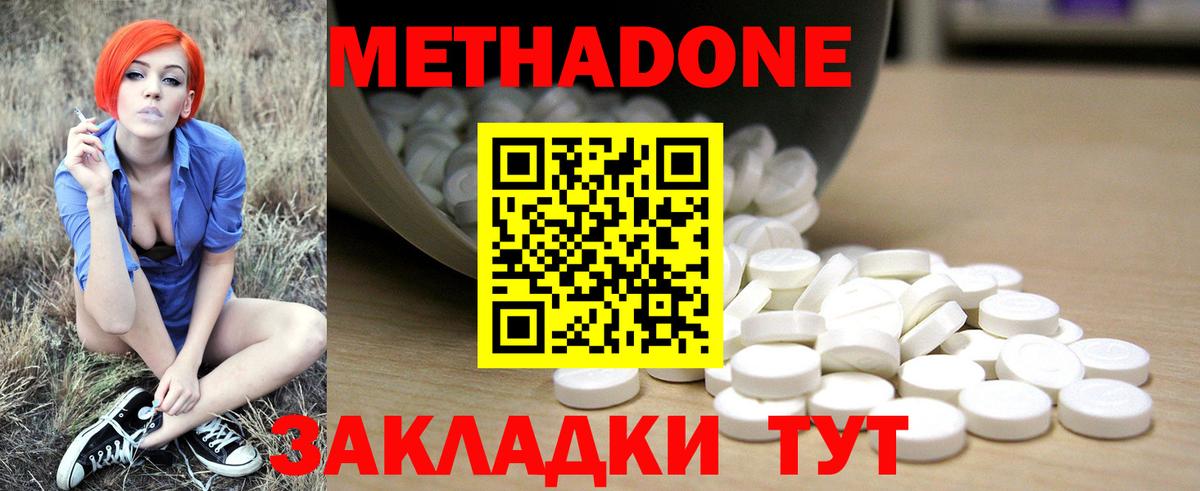 МЕТАДОН белоснежный Черкесск