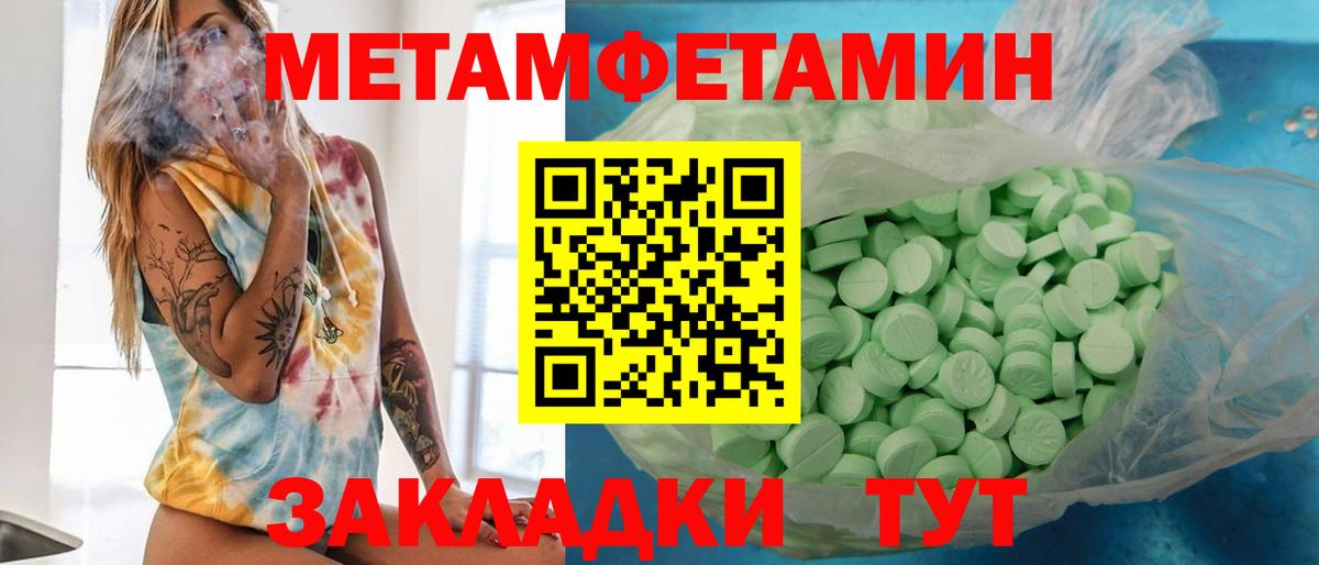 Черкесск  МЕТАМФЕТАМИН Methamphetamine  Вход с VPN  МЕТАМФЕТАМИН  МЕТАМФЕТАМИН Methamphetamine 