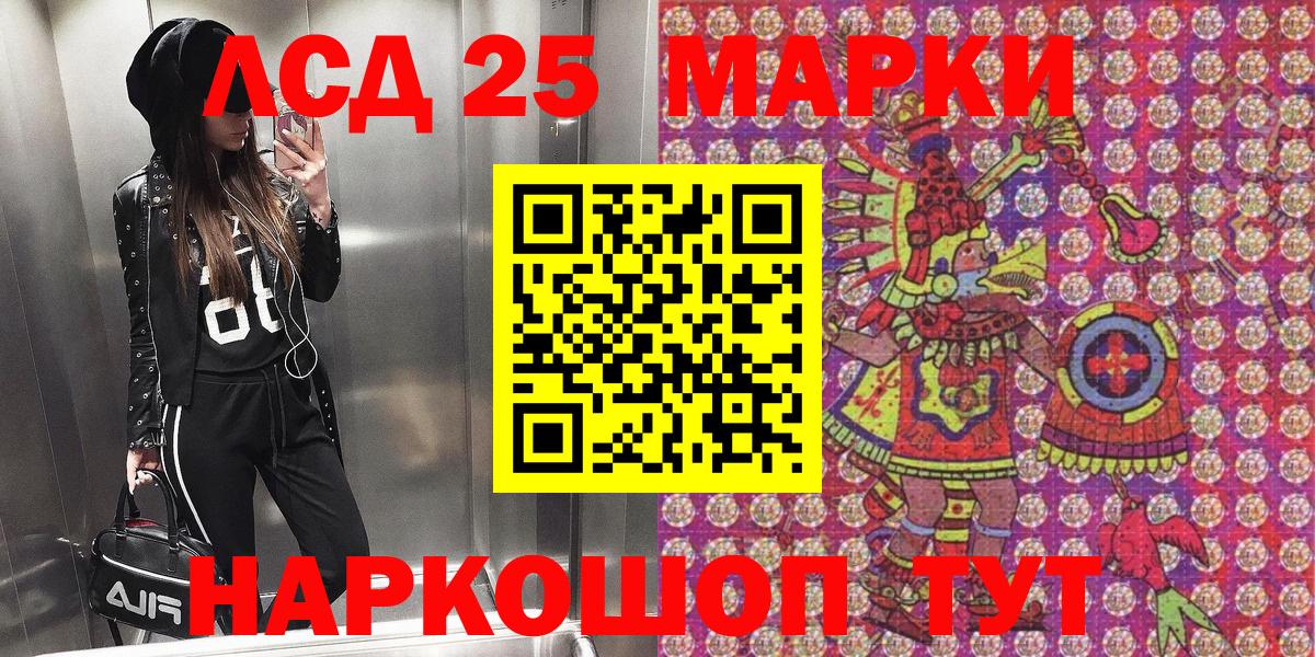 Марки NBOMe  Марки 25I-NBOMe 1500мкг  Марки 25I-NBOMe 1500мкг  Вход с VPN  Черкесск 