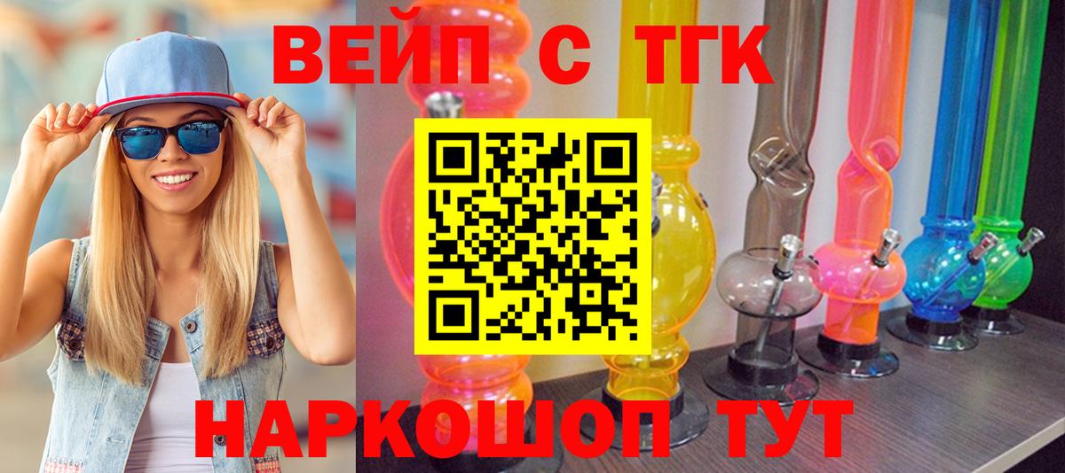 мега маркетплейс  Вход с VPN  Черкесск  ТГК концентрат 
